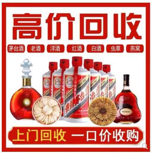 临安回收茅台酒
